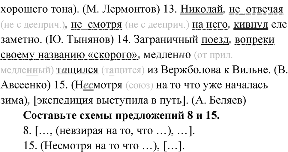 Упражнение 26 — решение 2