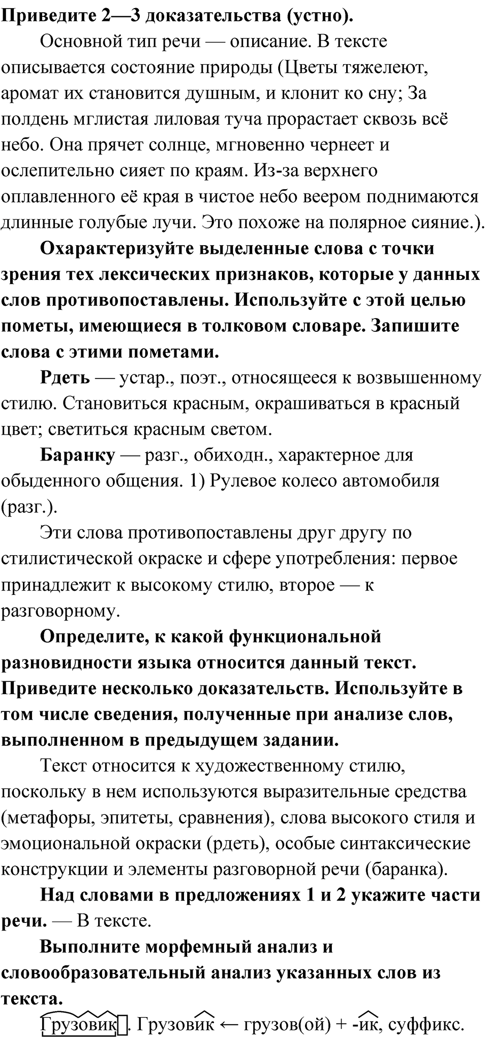 Упражнение 12 — решение 2