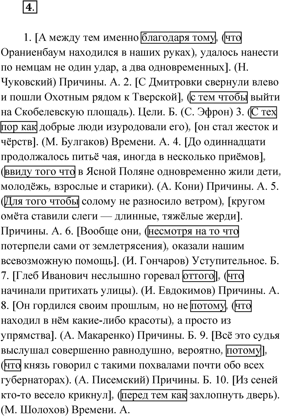 Упражнение 4 — решение 1