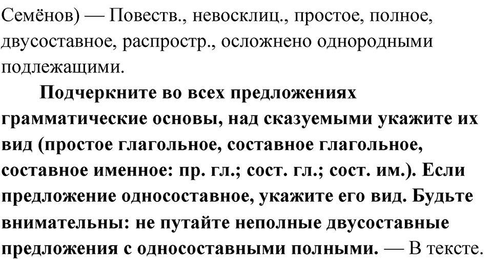 Упражнение 16 — решение 4