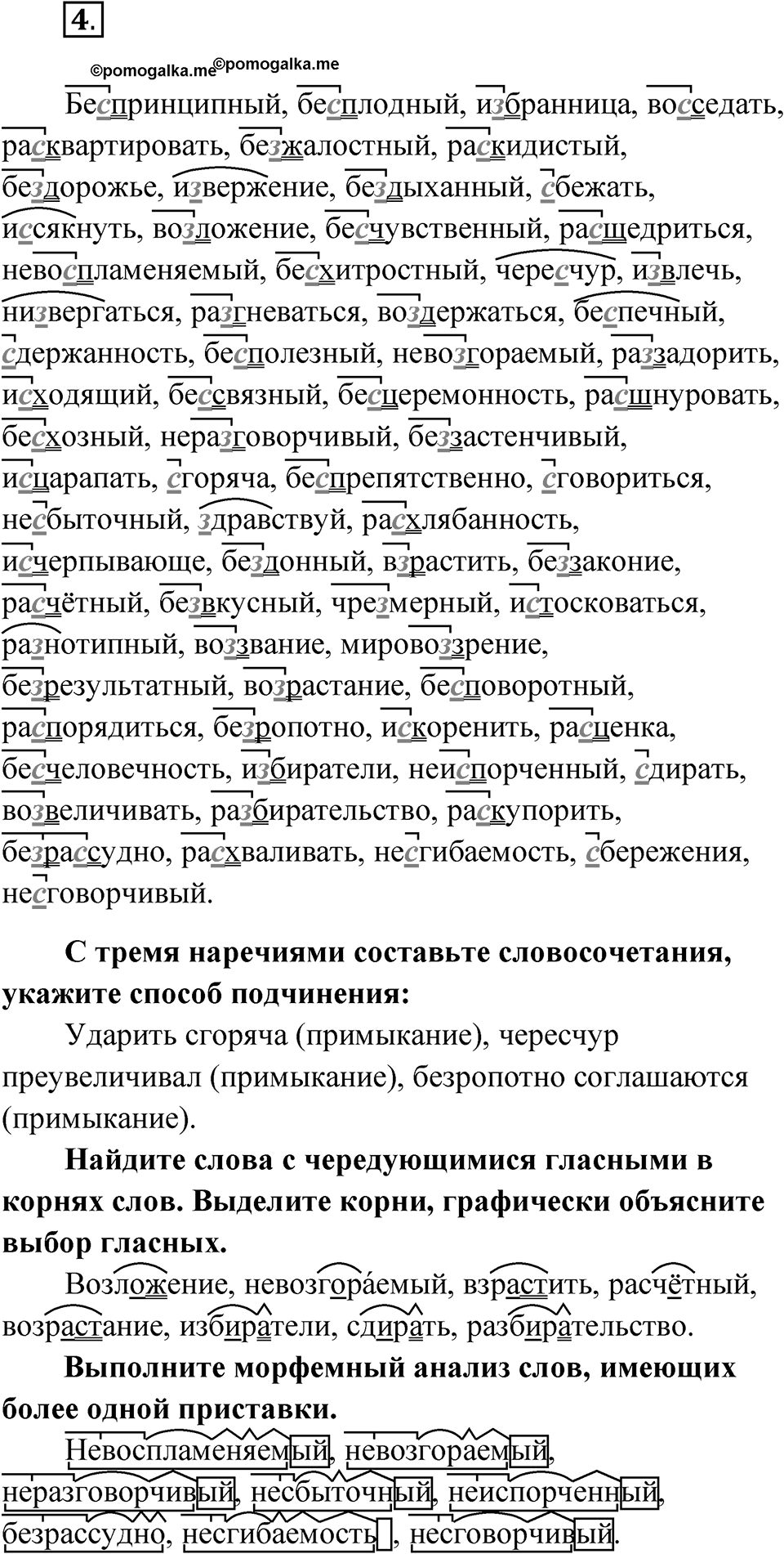 Упражнение 4 — решение 1
