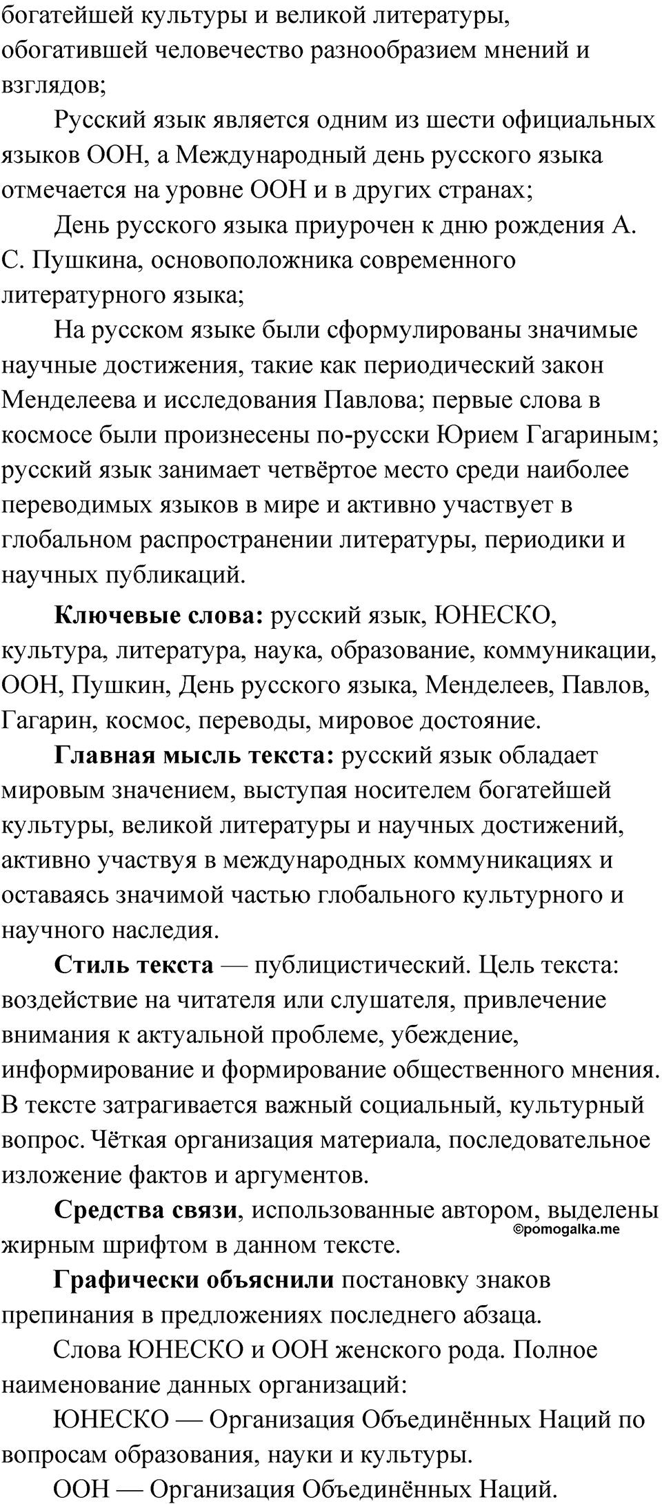 Упражнение 1 — решение 2