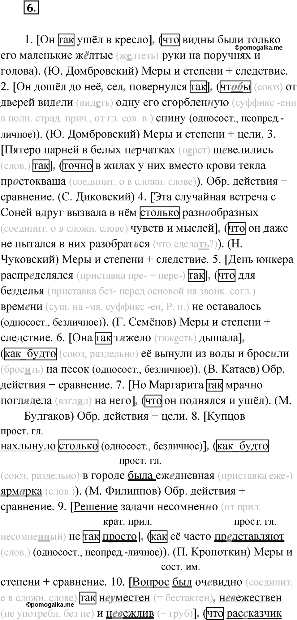 Упражнение 6 — решение 1