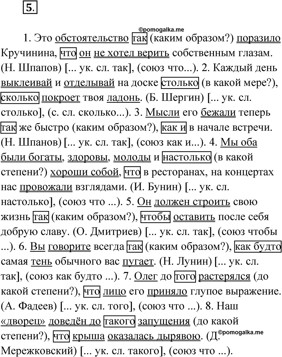 Упражнение 5 — решение 1