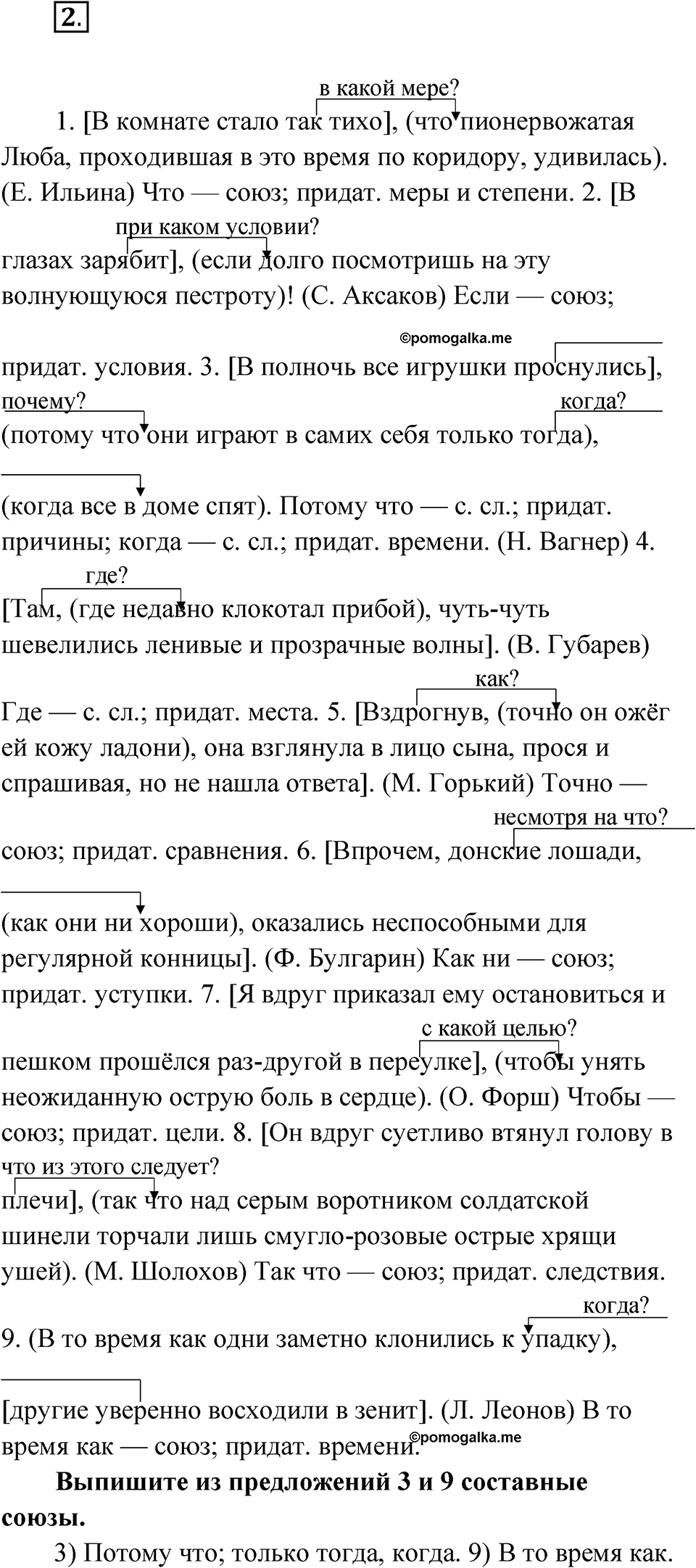 Упражнение 2 — решение 1