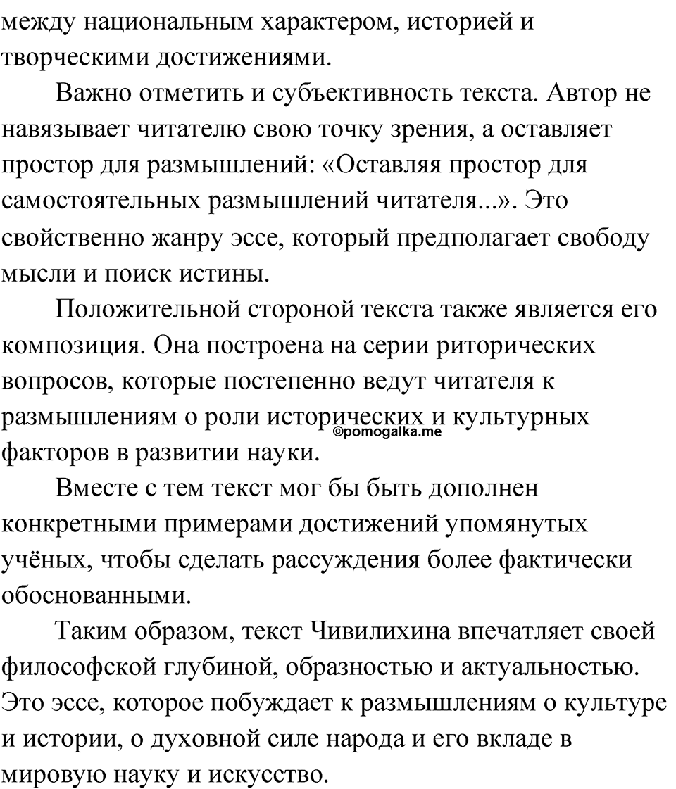 Упражнение 40 — решение 2