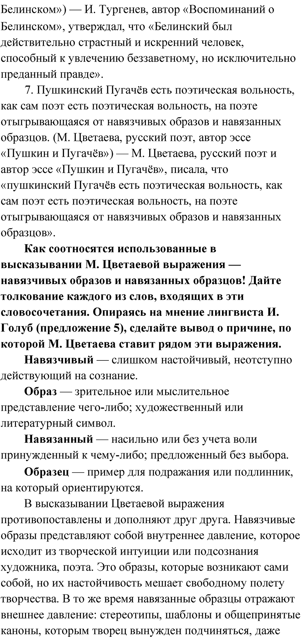 Упражнение 64 — решение 2