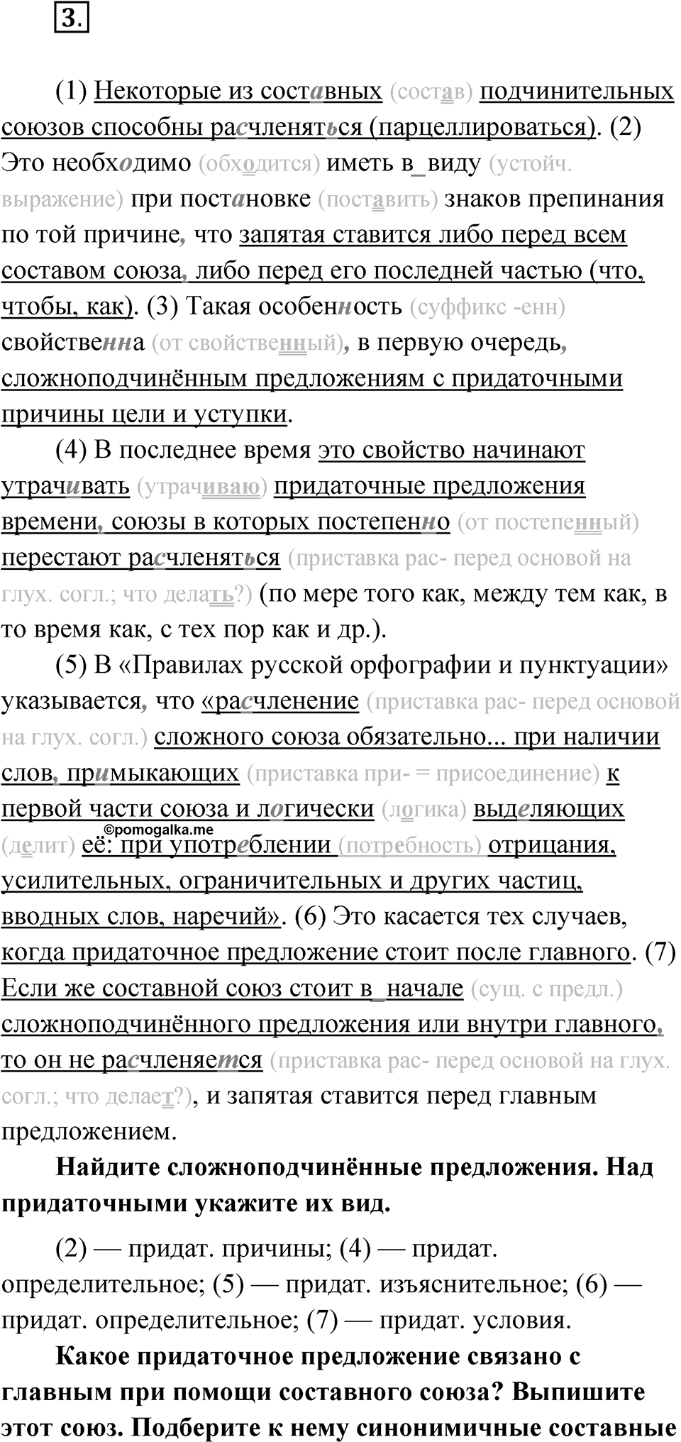 Упражнение 3 — решение 1