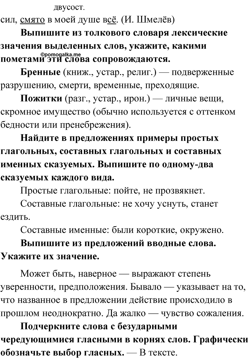 Упражнение 20 — решение 2