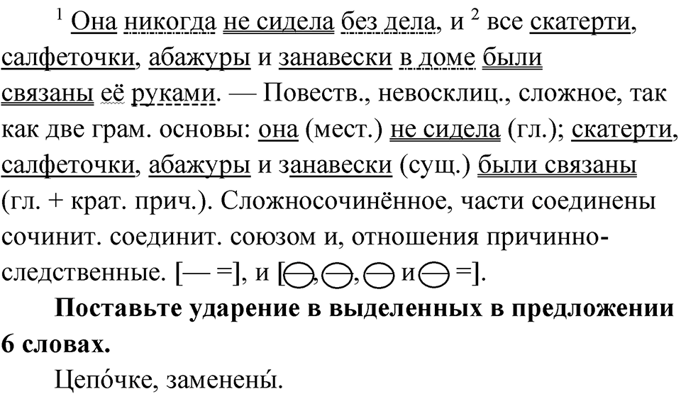 Упражнение 37 — решение 3