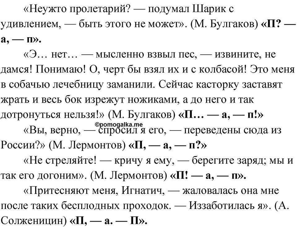 Часть 2 Упражнение 39 — решение 3