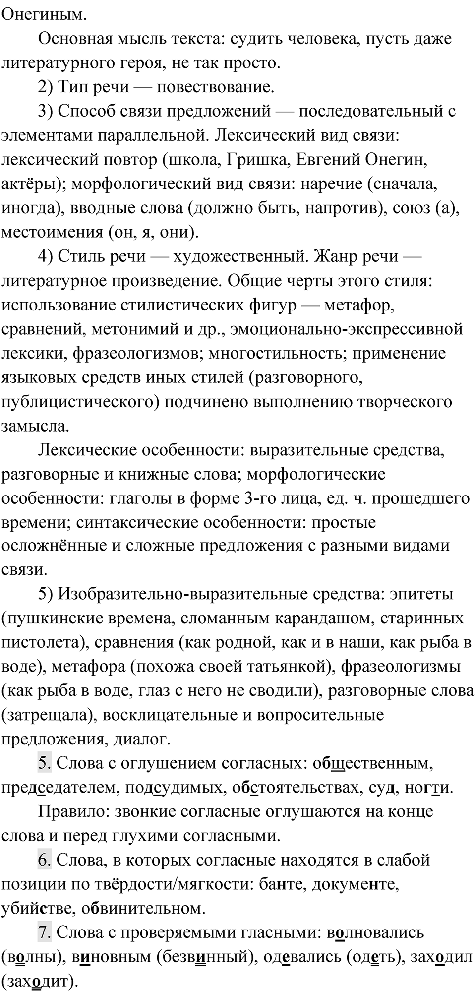 Часть 2 Упражнение 65 — решение 3