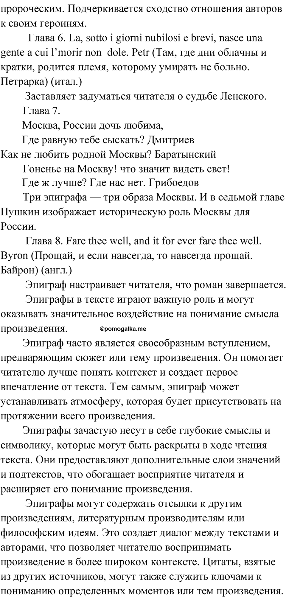Часть 2 Упражнение 60 — решение 2