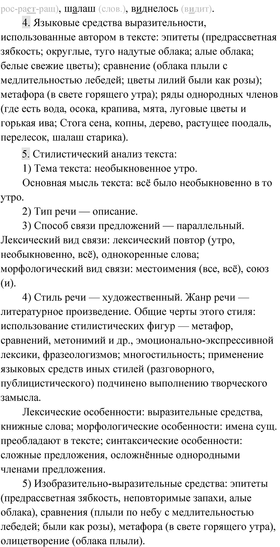 Часть 2 Упражнение 15 — решение 3
