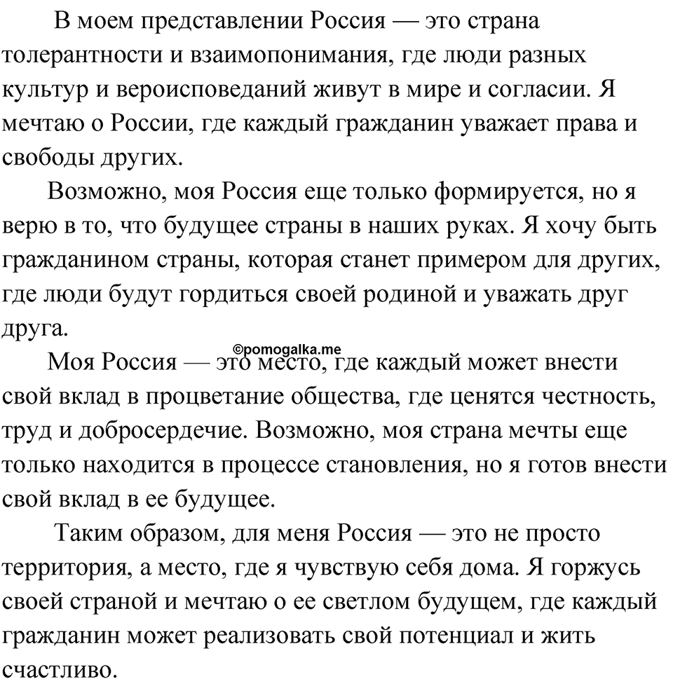 Часть 2 Упражнение 70 — решение 4