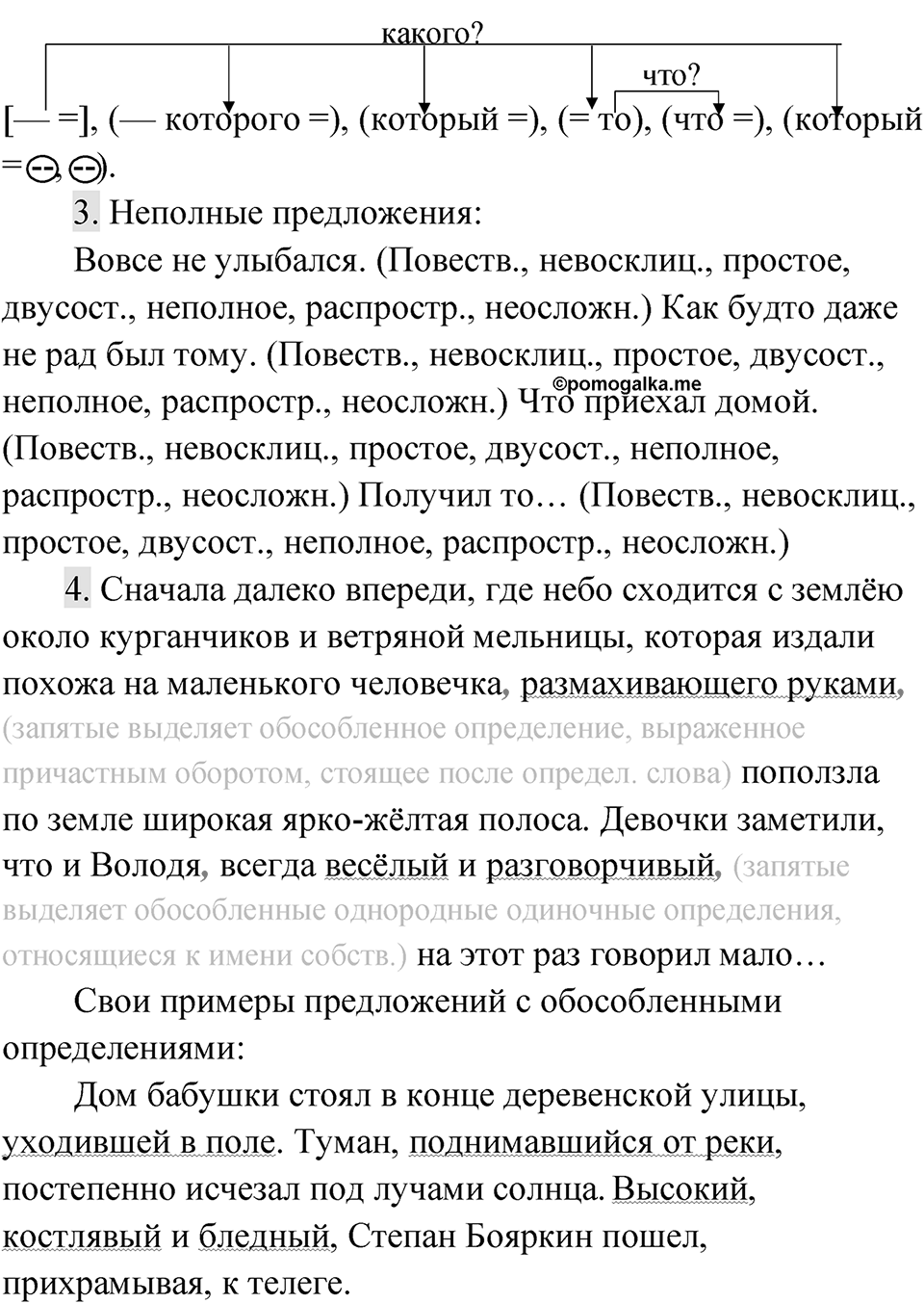 Упражнение 256 — решение 2