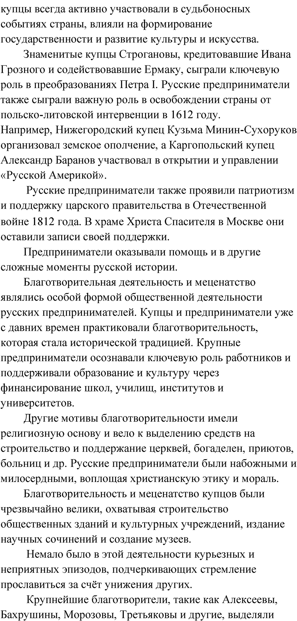 Упражнение 58 — решение 4