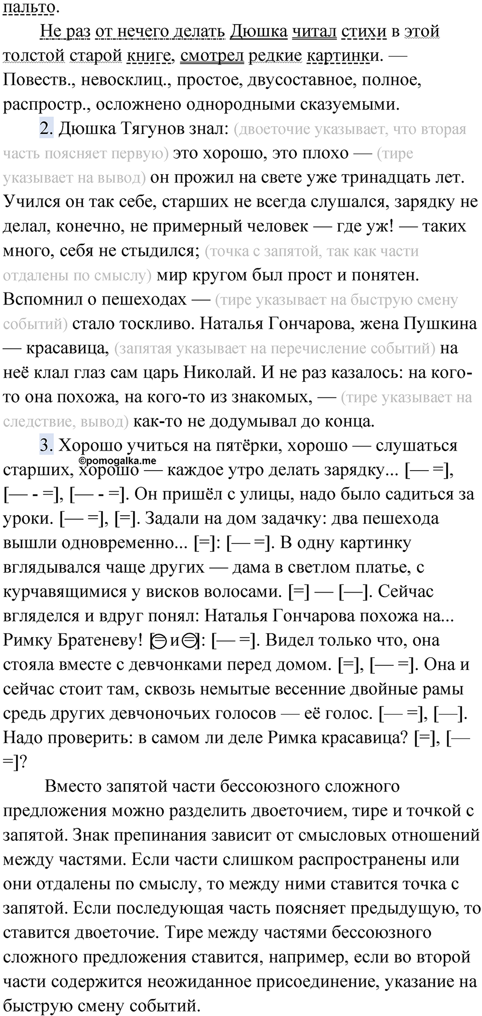 Часть 2 Упражнение 9 — решение 3