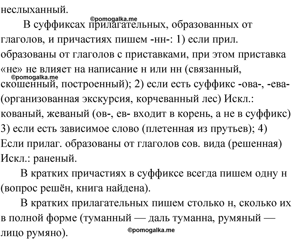 Упражнение 30 — решение 2