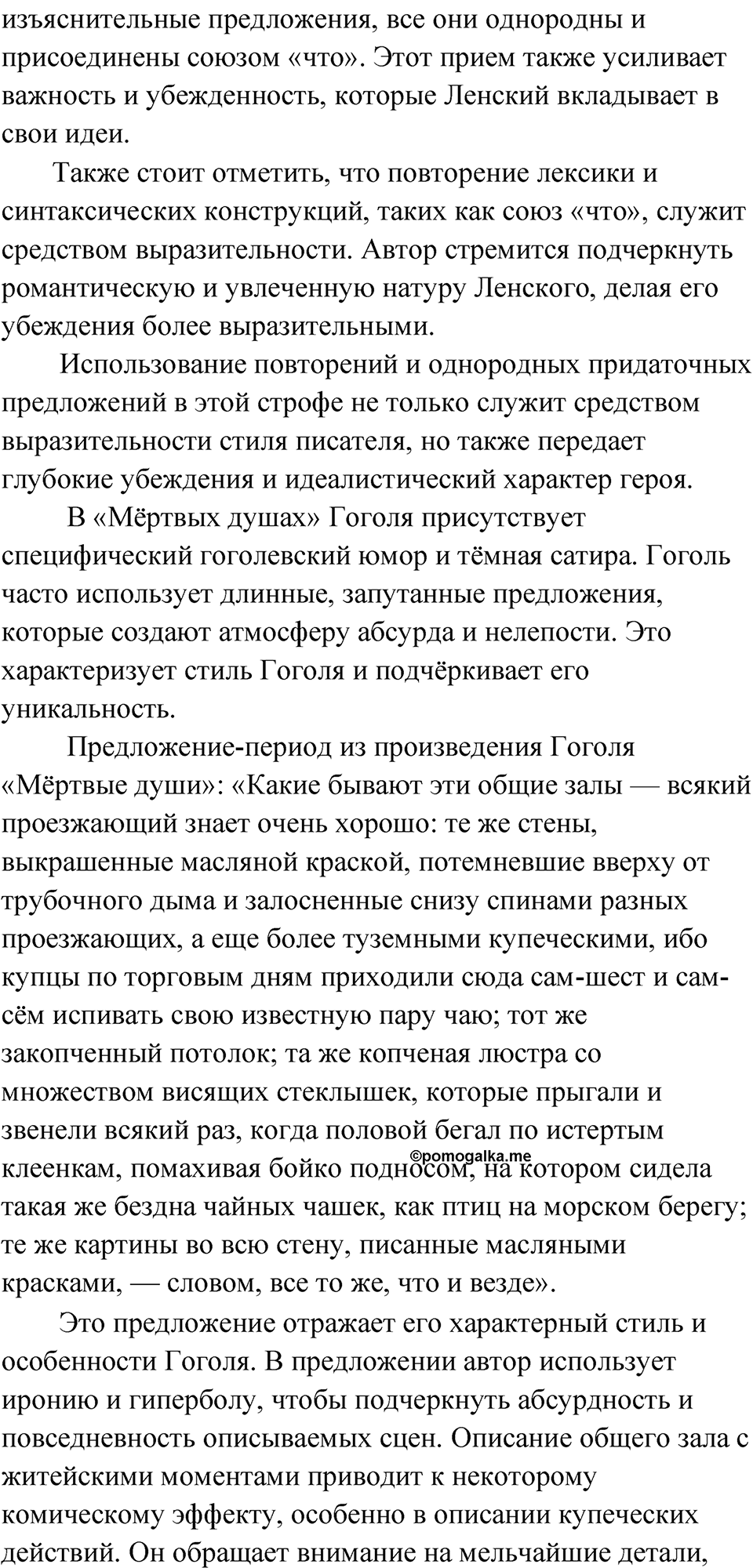 Часть 2 Упражнение 31 — решение 2
