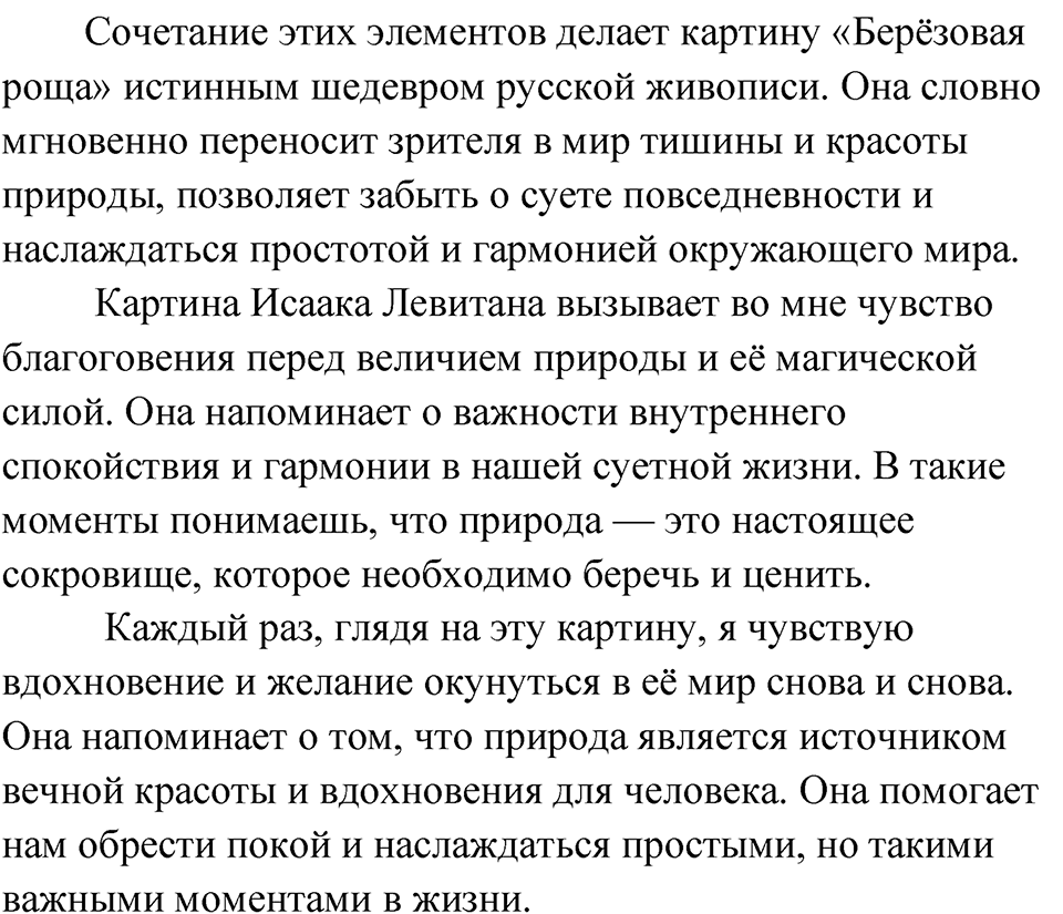 Упражнение 67 — решение 2