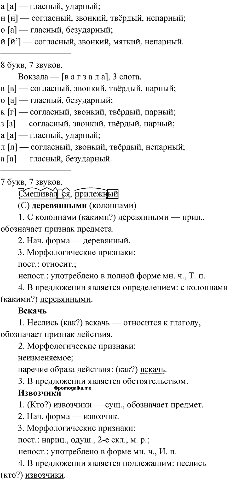 Часть 2 Упражнение 10 — решение 3