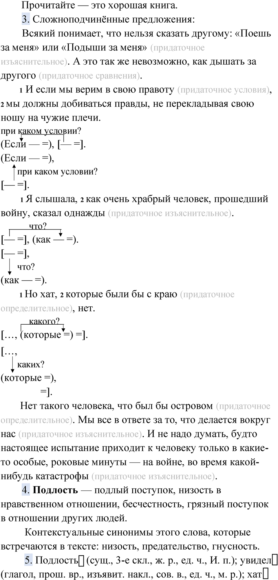 Часть 2 Упражнение 6 — решение 3