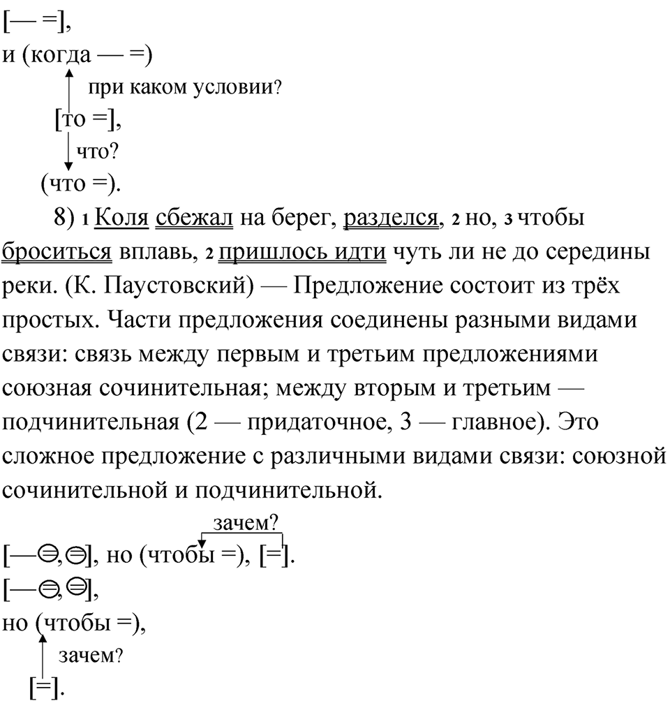 Часть 2 Упражнение 19 — решение 3