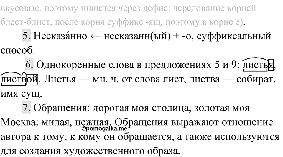 Упражнение 169 — решение 3