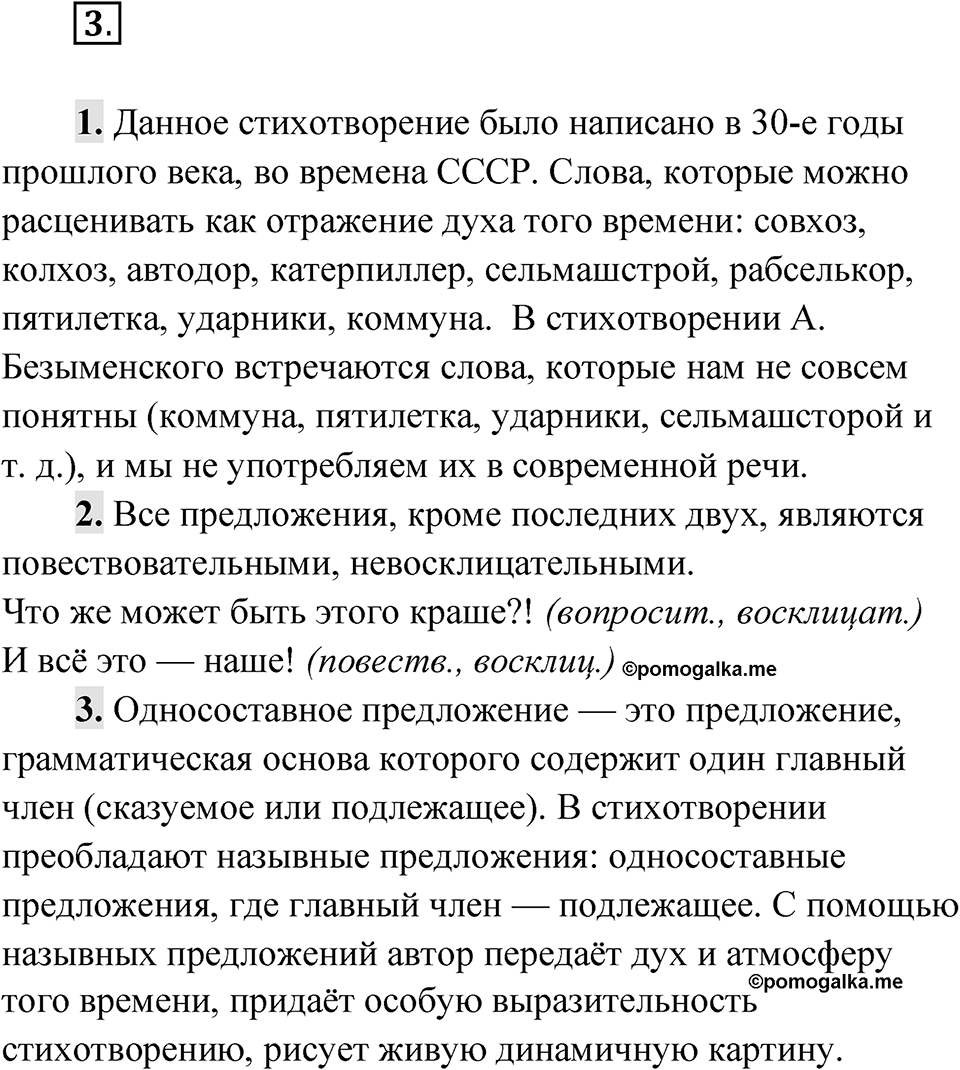 Упражнение 3 — решение 1