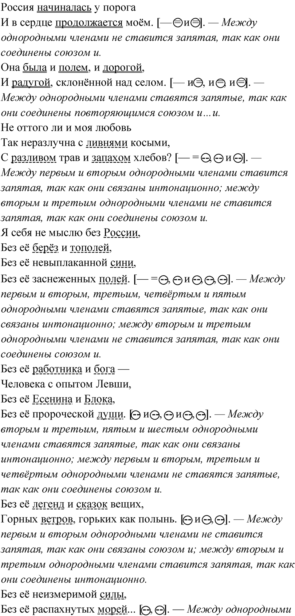 Часть 2 Упражнение 70 — решение 2