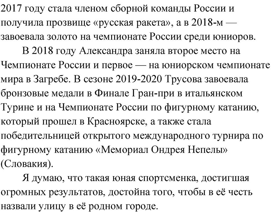 Часть 2 Упражнение 27 — решение 3