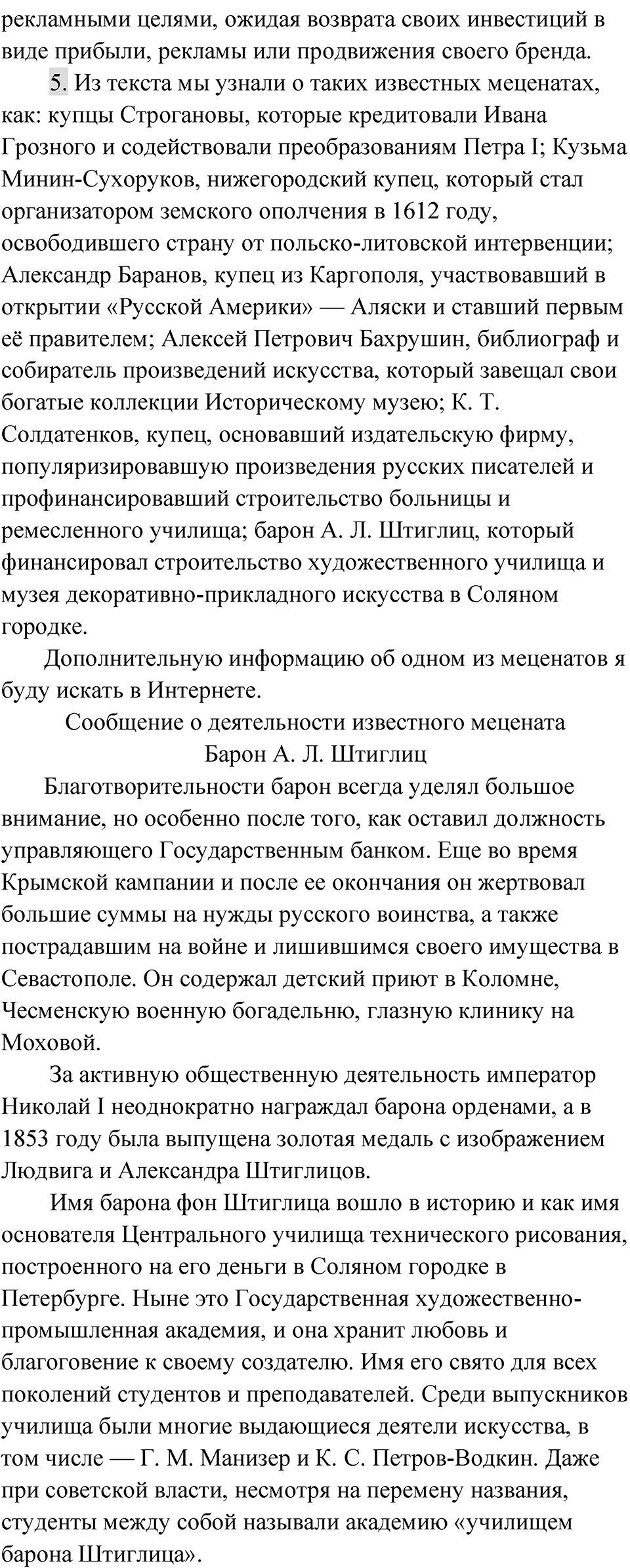 Упражнение 58 — решение 7