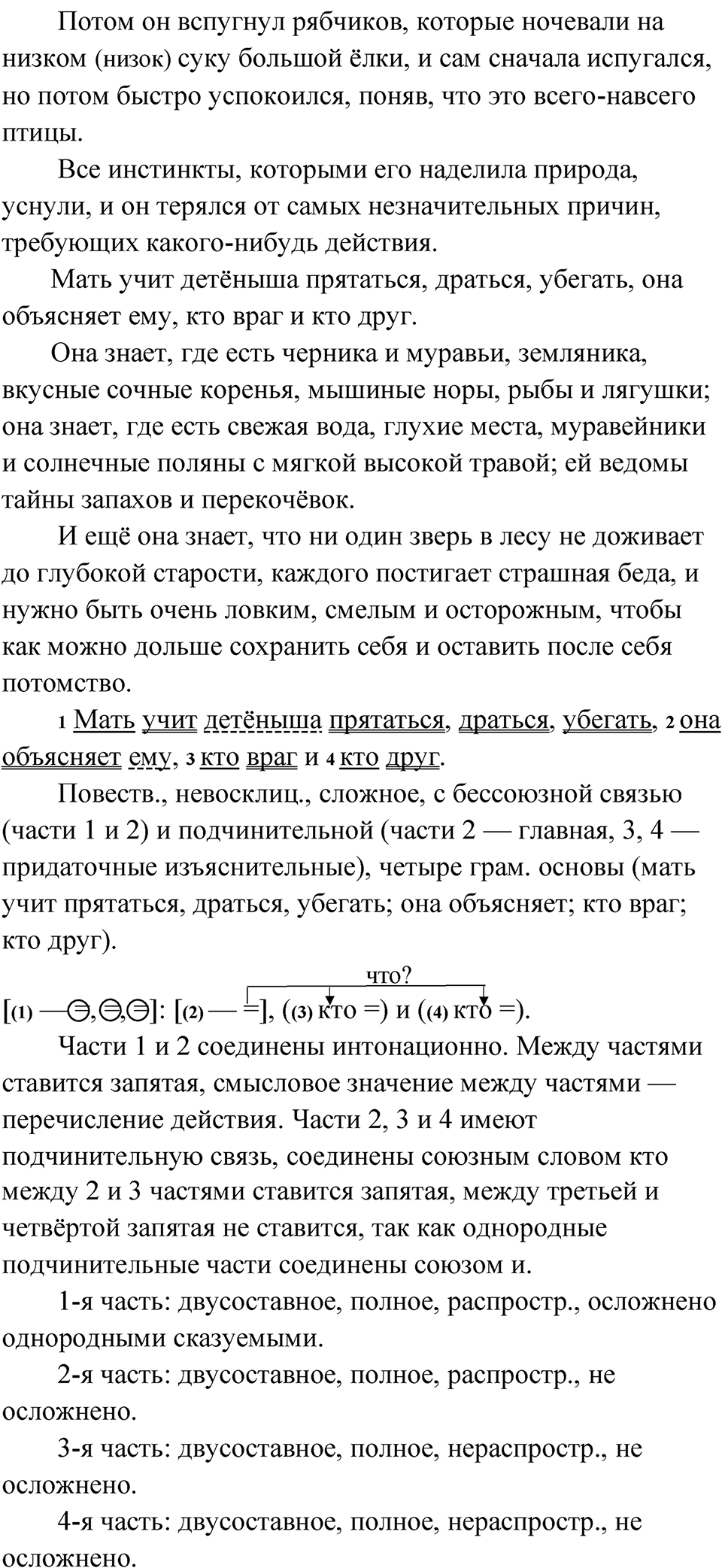 Часть 2 Упражнение 17 — решение 3