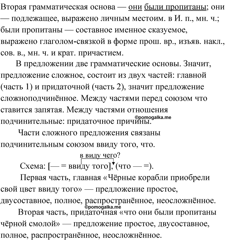 Упражнение 232 — решение 2