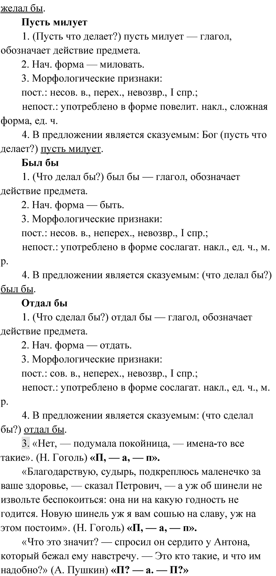 Часть 2 Упражнение 39 — решение 2