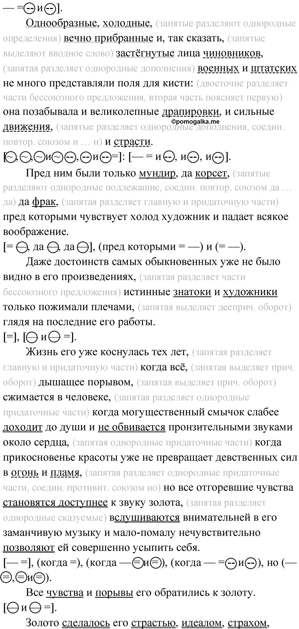 Упражнение 164 — решение 3