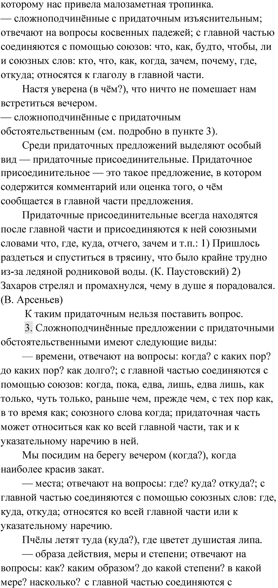 Часть 2 стр. 267 Проверяем себя — решение 2