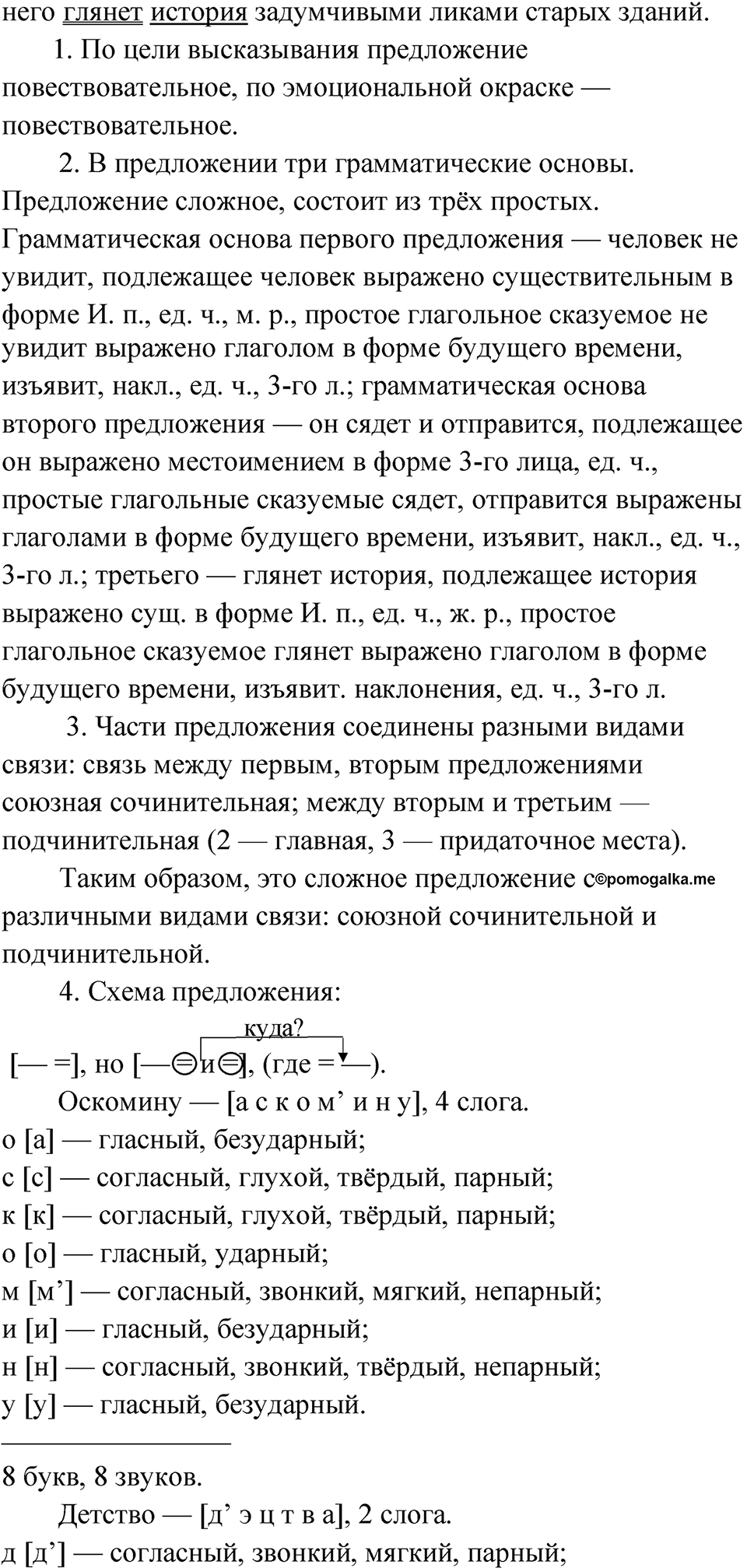 Часть 2 Упражнение 25 — решение 3