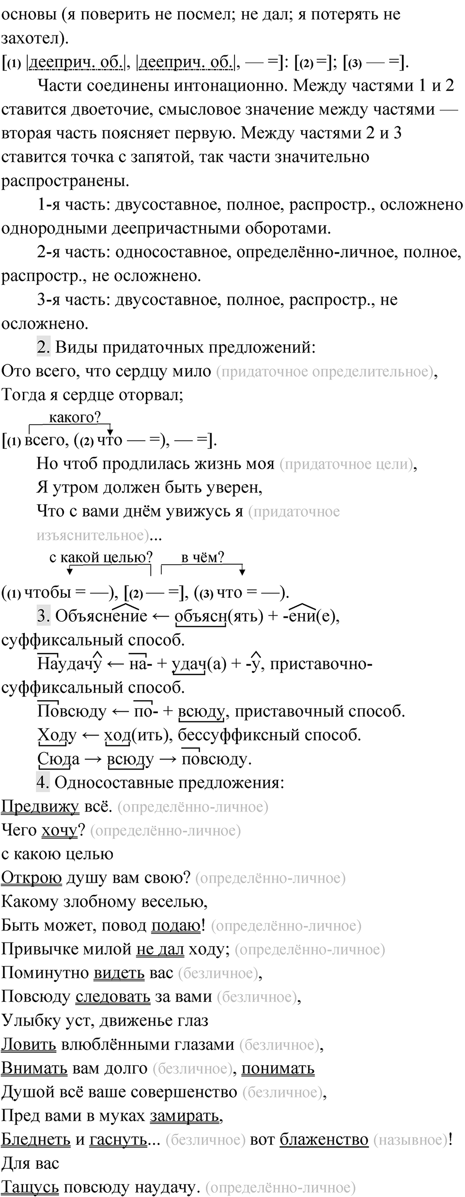 Часть 2 Упражнение 14 — решение 3