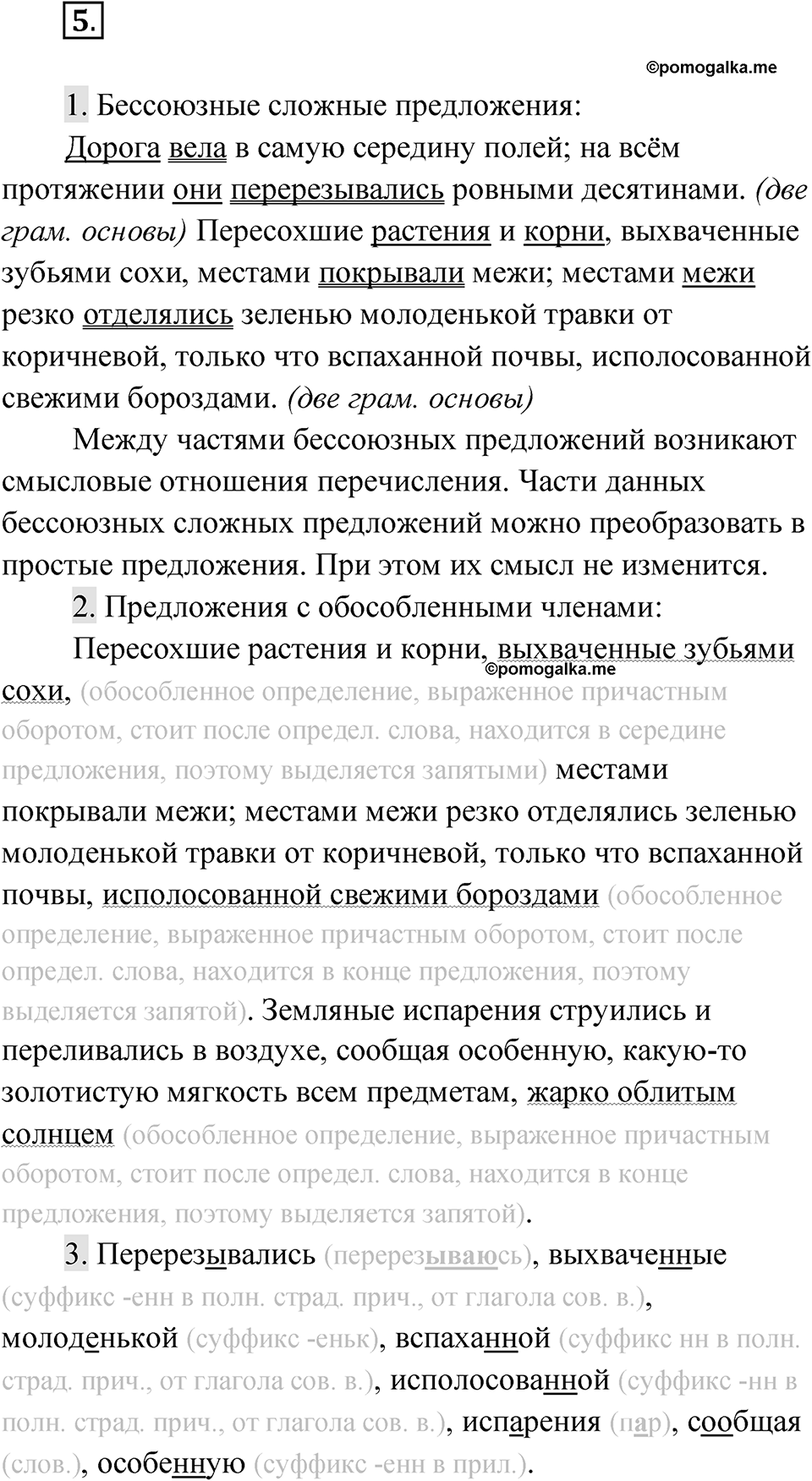 Часть 2 Упражнение 5 — решение 1