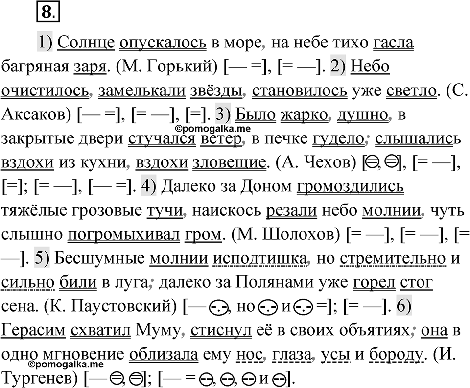 Часть 2 Упражнение 8 — решение 1