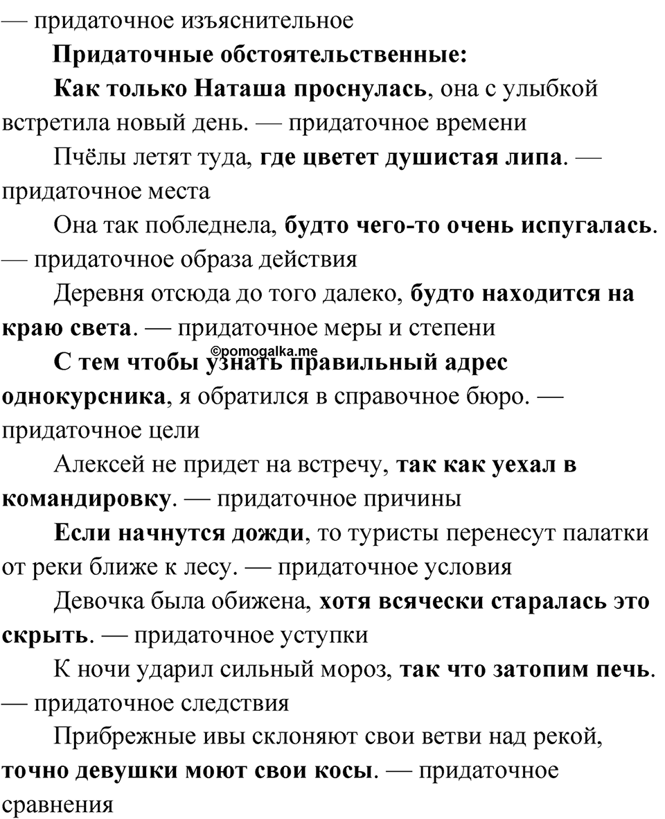 Часть 2 Упражнение 32 — решение 2