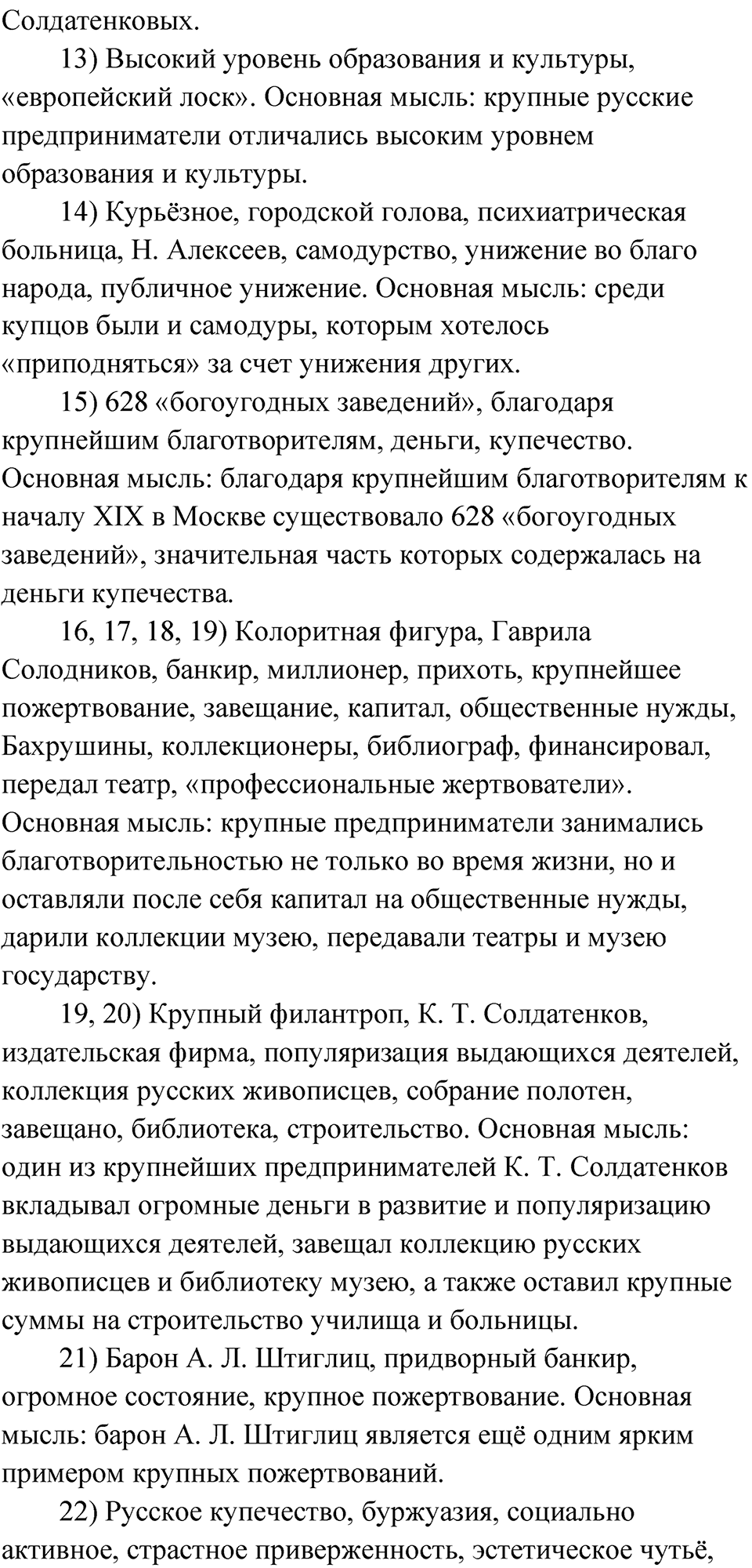 Упражнение 58 — решение 2