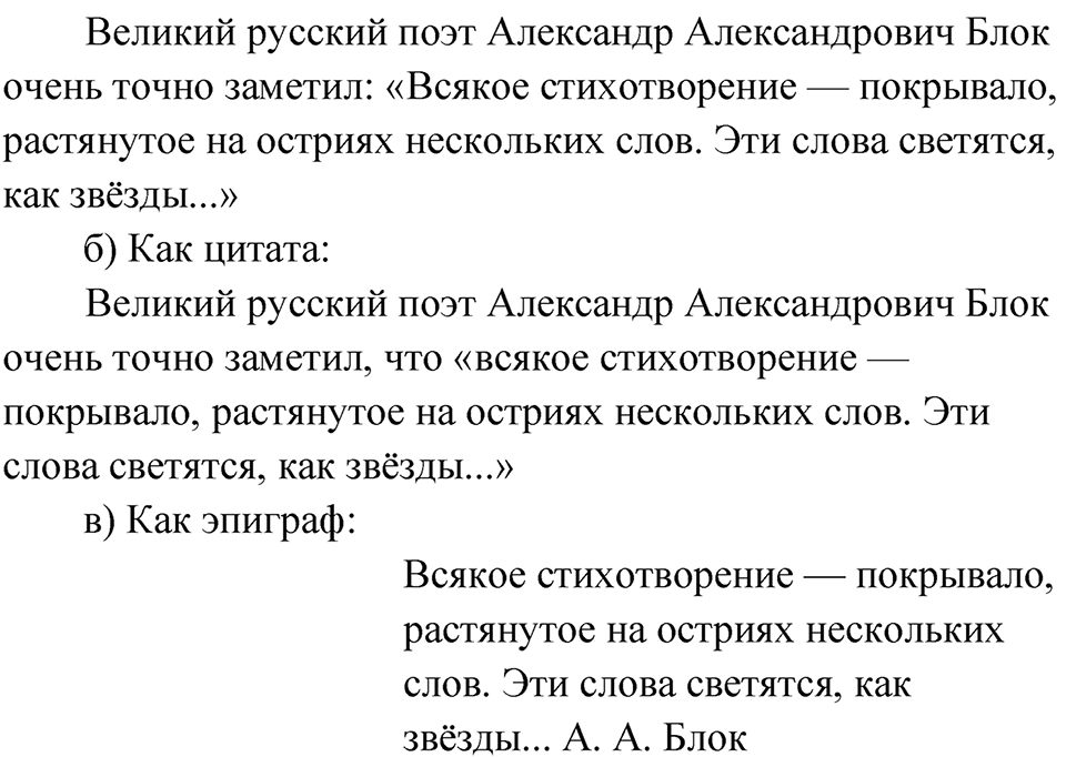 Часть 2 стр. 79 Проверяем себя — решение 4