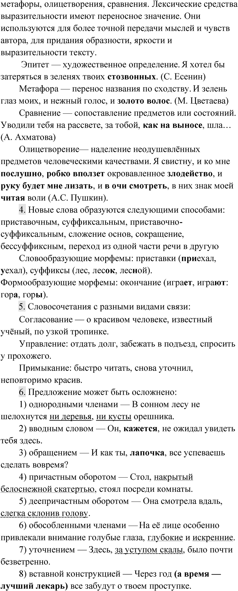Страница 119 Проверяем себя — решение 2