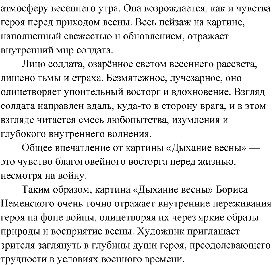 Часть 2 Упражнение 69 — решение 2