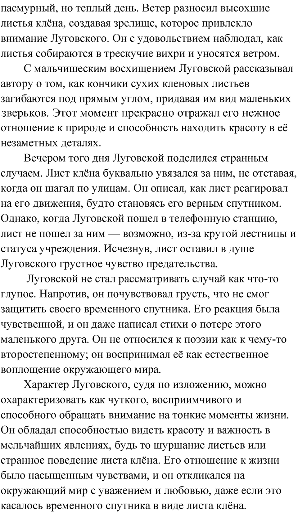 Часть 2 Упражнение 66 — решение 7