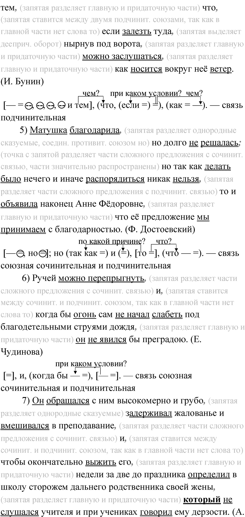 Часть 2 Упражнение 24 — решение 2