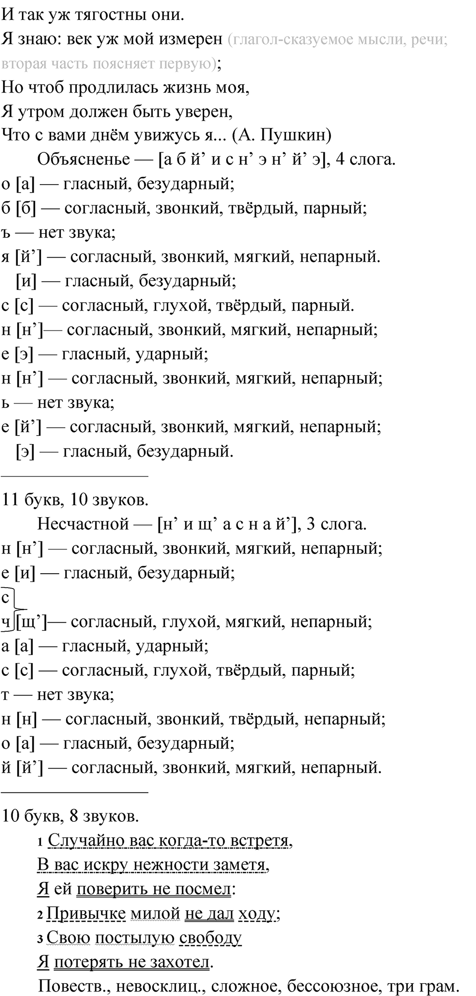 Часть 2 Упражнение 14 — решение 2